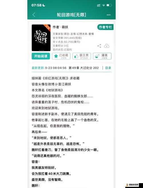 可以随意干 NPC 的世界：一个充满奇幻与自由的独特天地