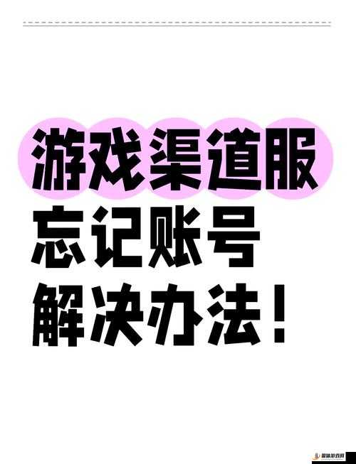 蛋仔派对渠道服手机号换绑全攻略，详细步骤与操作指南