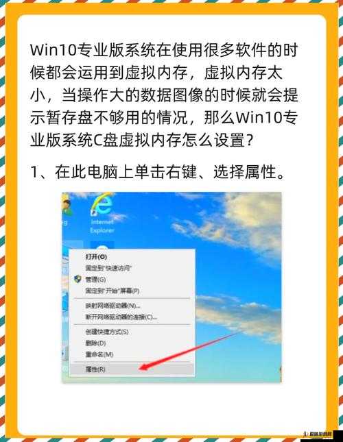 Apex游戏所需虚拟内存量及详细虚拟内存设置方法与步骤