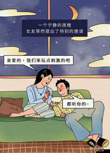 男生和女生差差的很痛的软件：探索两性私密领域的实用工具